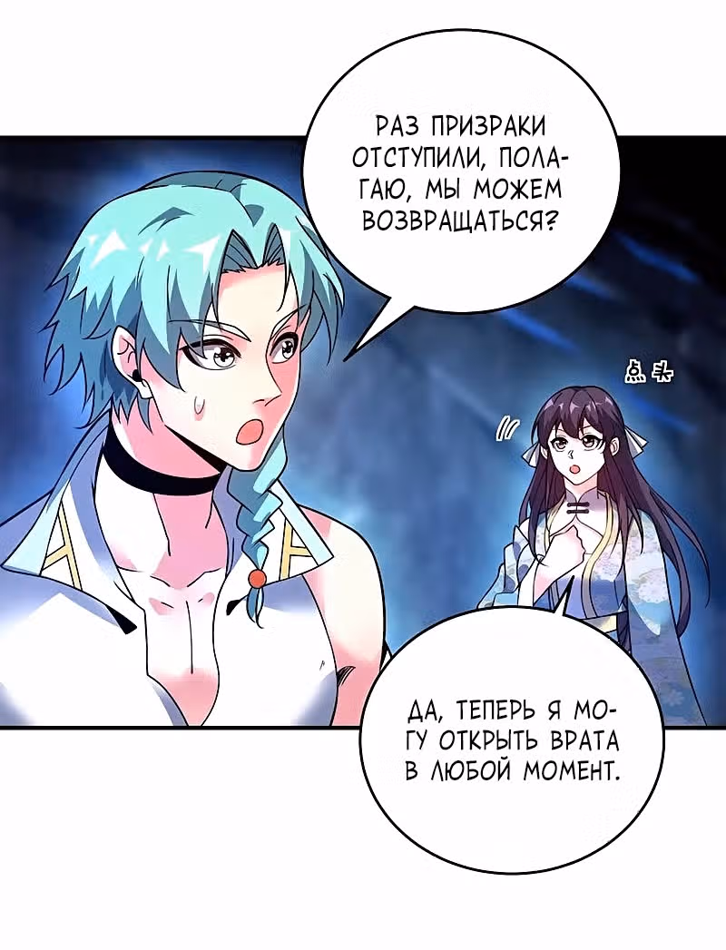 Лучший зять всех времён — Том 1 · Глава 72, страница 15
