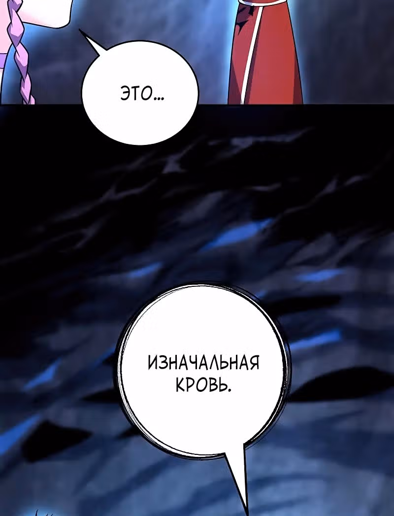 Лучший зять всех времён — Том 1 · Глава 72, страница 19