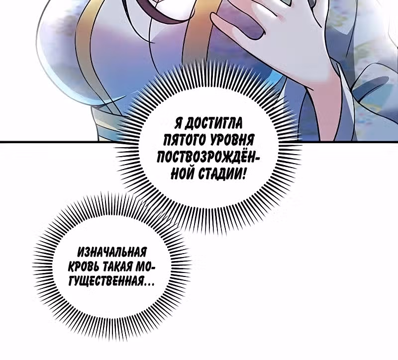 Лучший зять всех времён — Том 1 · Глава 72, страница 41