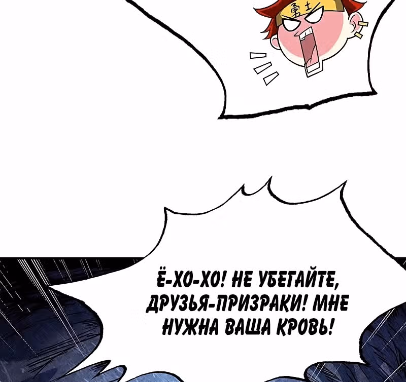 Лучший зять всех времён — Том 1 · Глава 72, страница 53