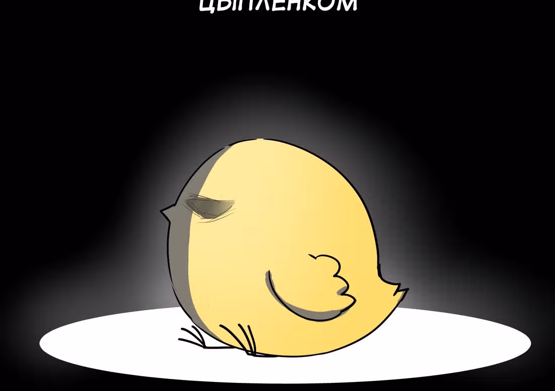 Моих любовниц так много, что пришлось вознестись на небеса — Том 1 · Глава 2, страница 30