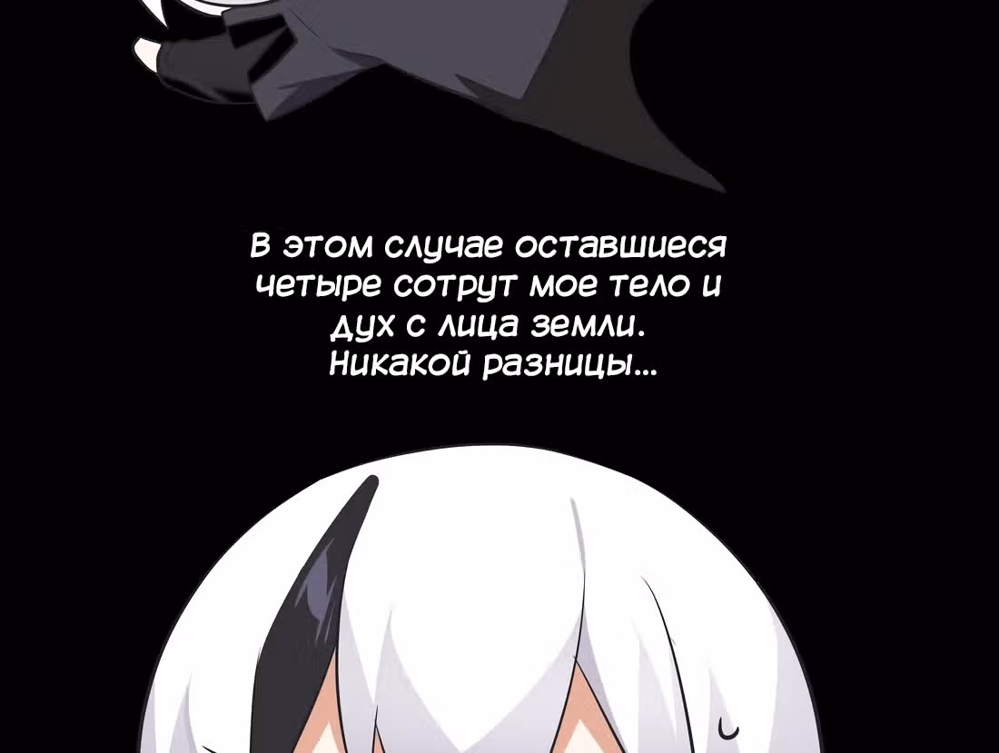 Моих любовниц так много, что пришлось вознестись на небеса — Том 1 · Глава 2, страница 45
