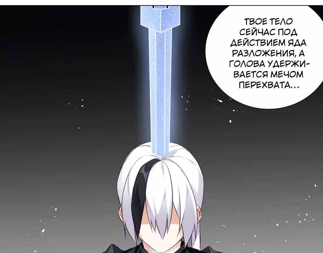 Моих любовниц так много, что пришлось вознестись на небеса — Том 1 · Глава 2, страница 55