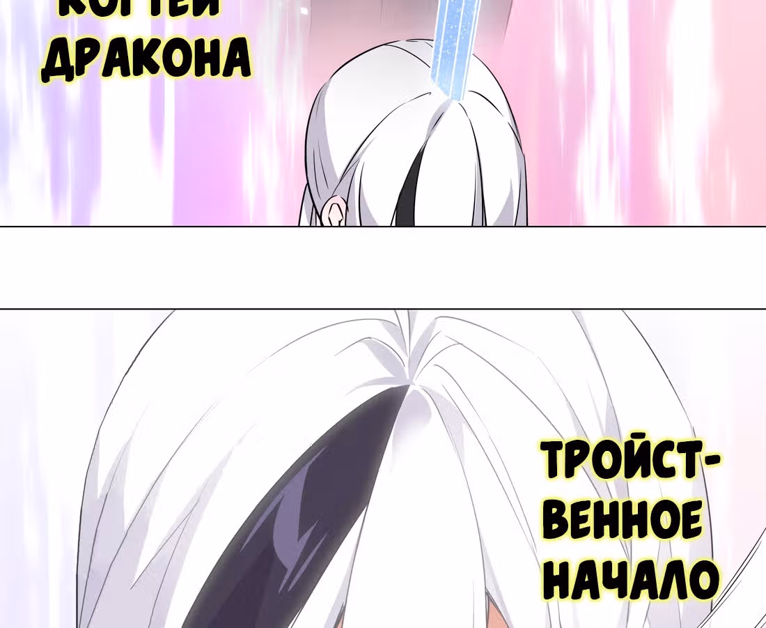 Моих любовниц так много, что пришлось вознестись на небеса — Том 1 · Глава 2, страница 78