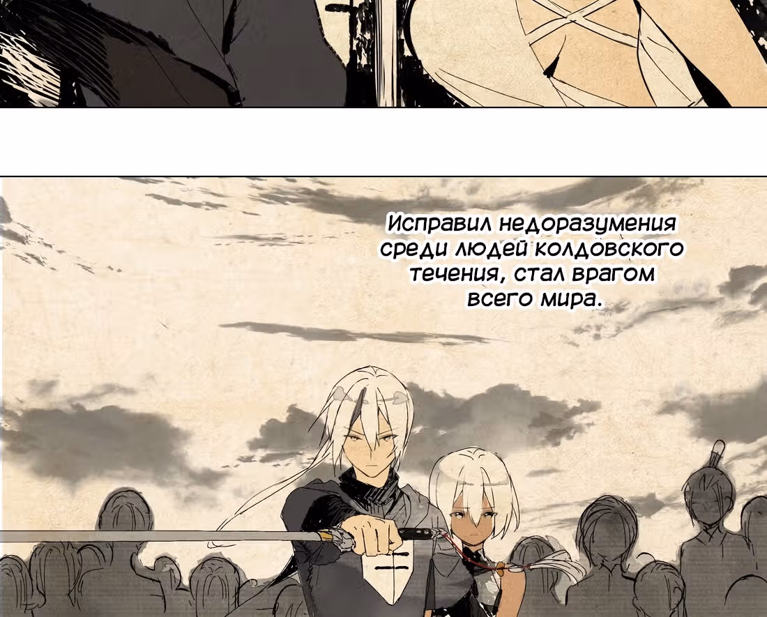 Моих любовниц так много, что пришлось вознестись на небеса — Том 1 · Глава 2, страница 91