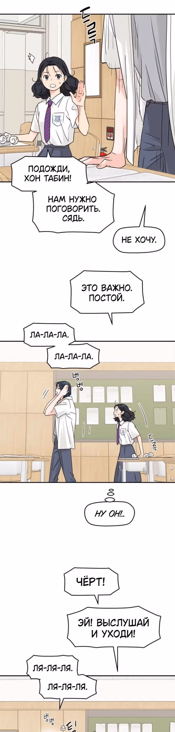 Сам И ведёт ответную игру — Том 1 · Глава 82, страница 15