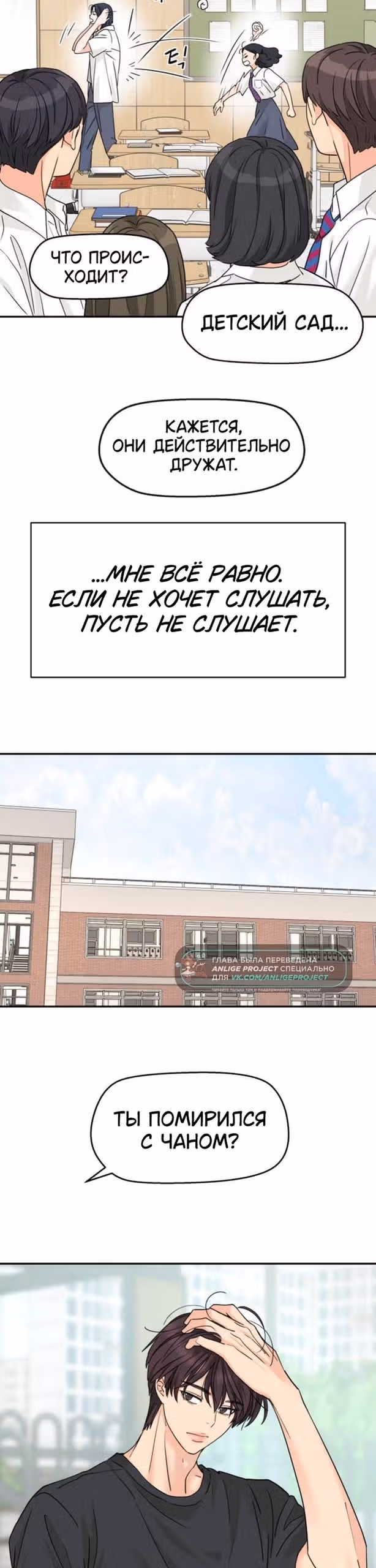 Сам И ведёт ответную игру — Том 1 · Глава 82, страница 16