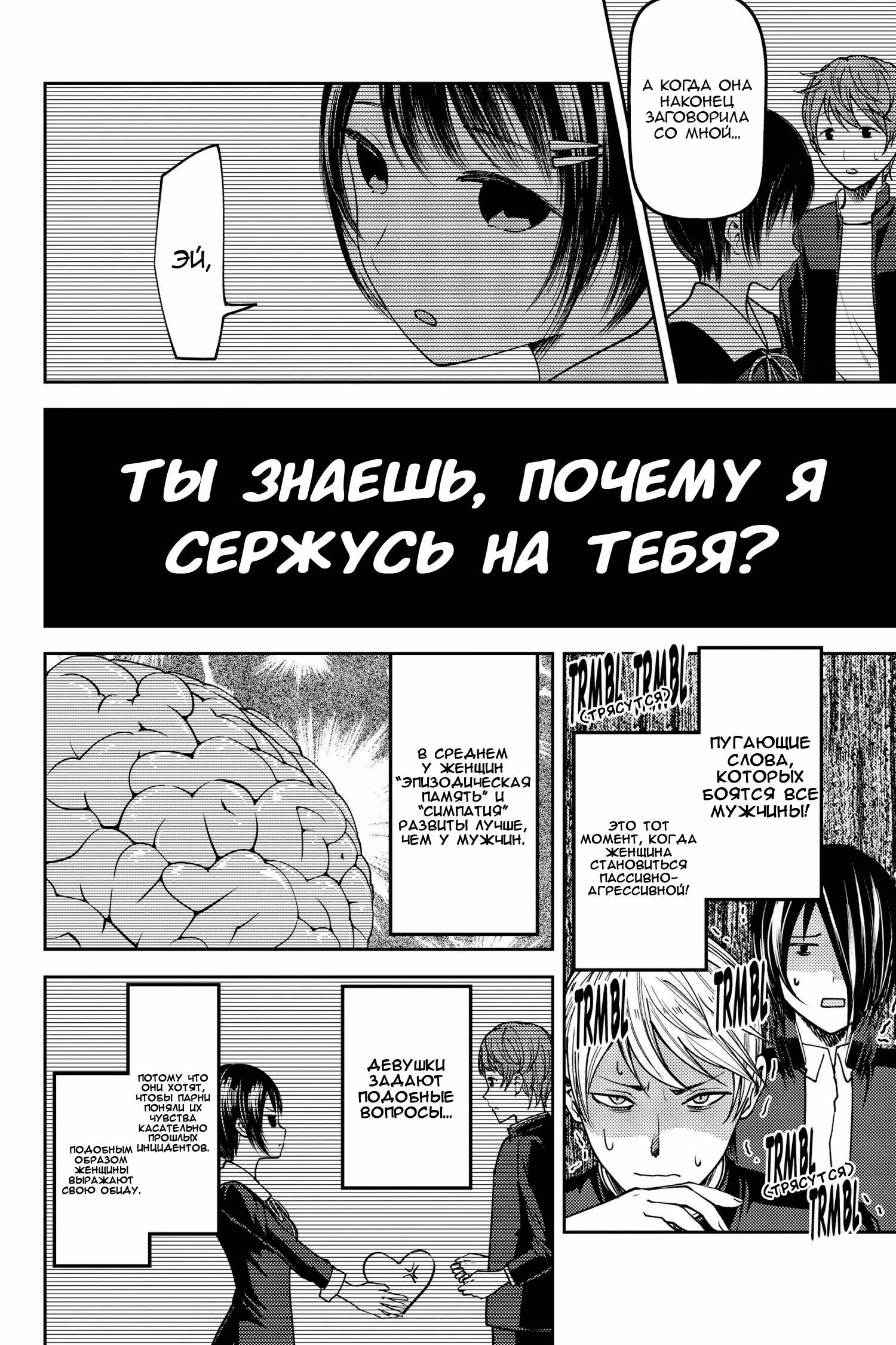 Кагуя хочет, чтобы ей признались: Гении — война любви и разума — Том 8 · Глава 76, страница 2