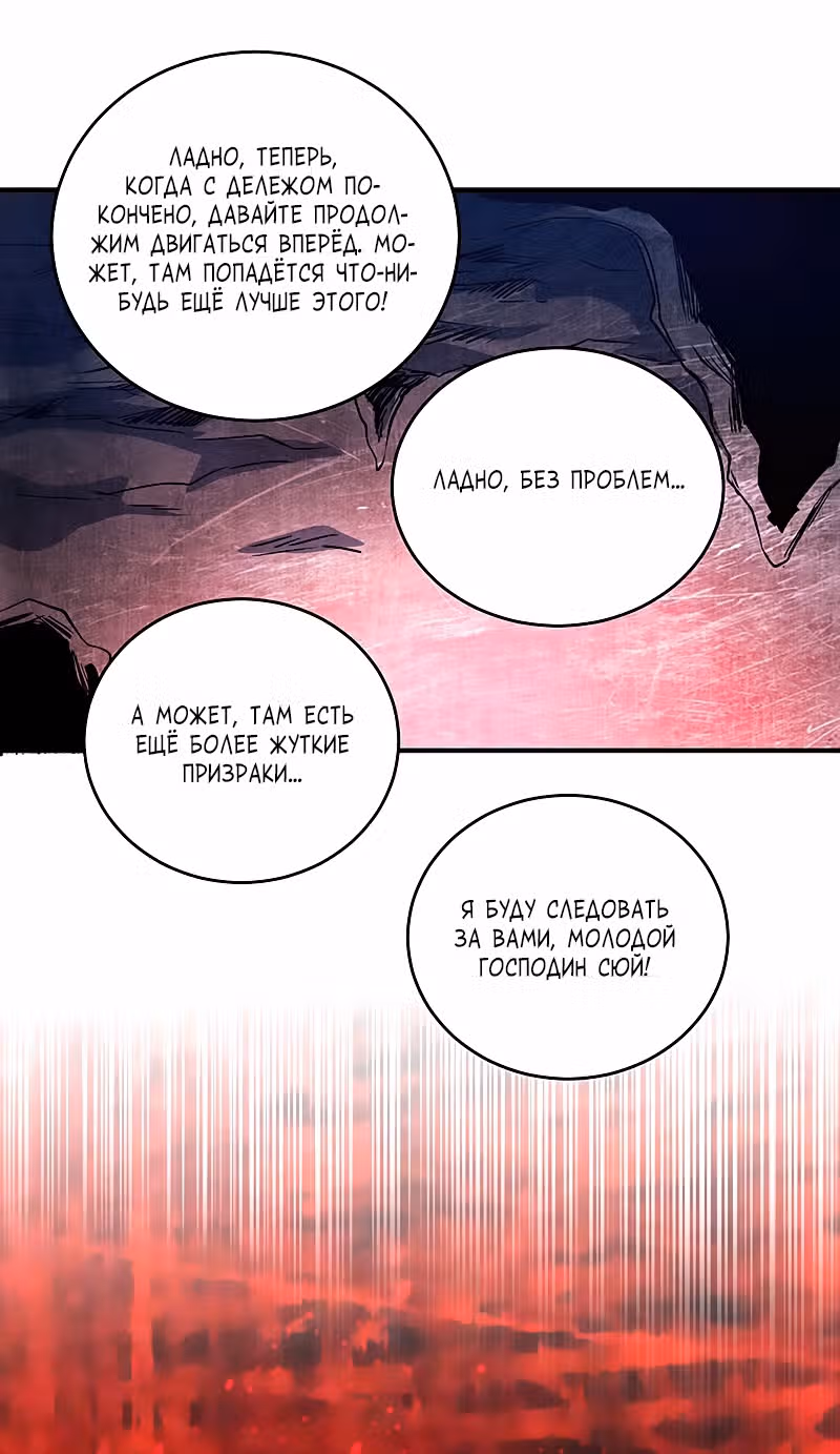 Лучший зять всех времён — Том 1 · Глава 73, страница 1