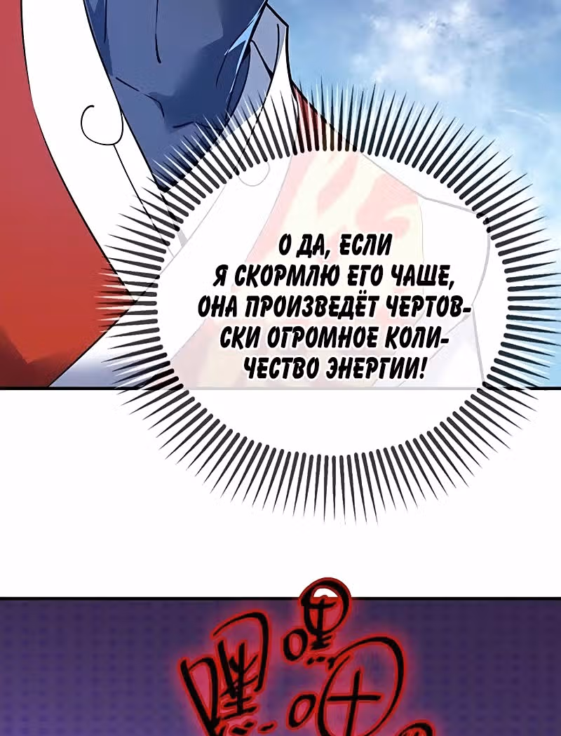 Лучший зять всех времён — Том 1 · Глава 73, страница 25