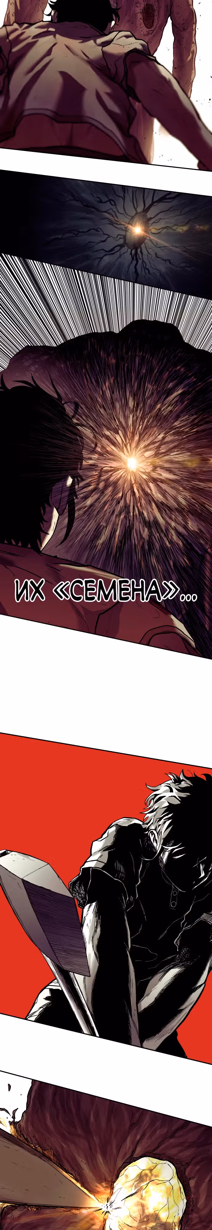 Выживание в Апокалипсисе — Том 1 · Глава 14, страница 32