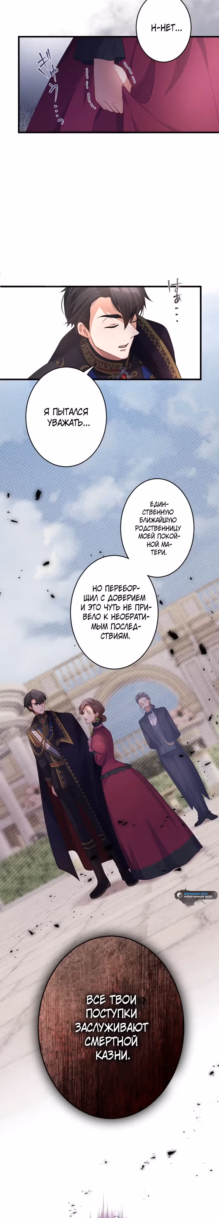 Я стану идеальной матерью для своего сына! — Том 1 · Глава 6, страница 7