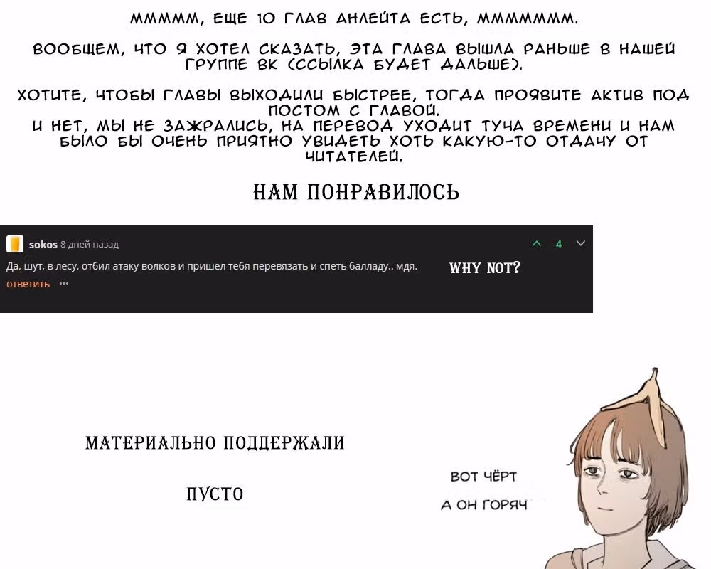 Офицер галактического флота становится авантюристом — Том 1 · Глава 3, страница 26