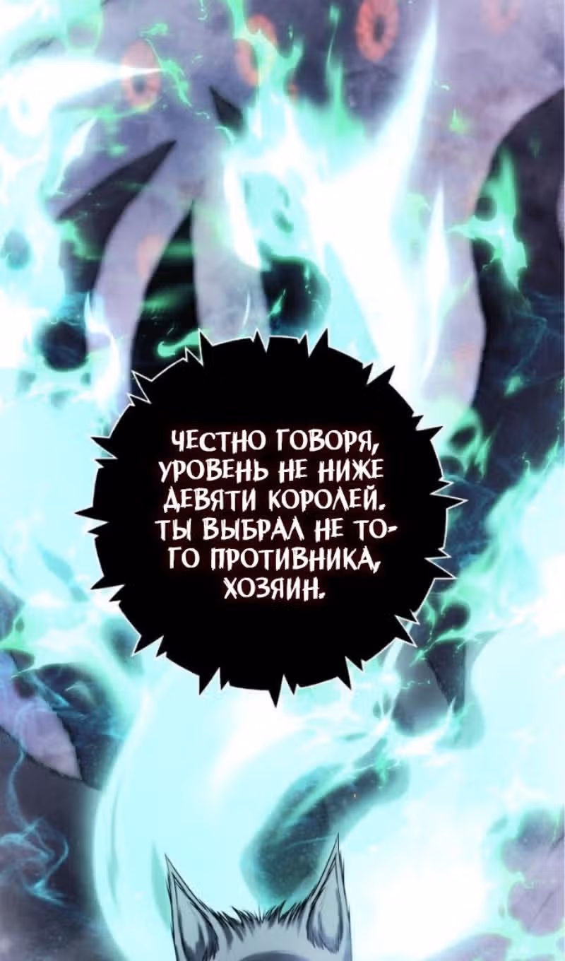 Ранкер, который живёт второй раз — Том 3 · Глава 220, страница 62