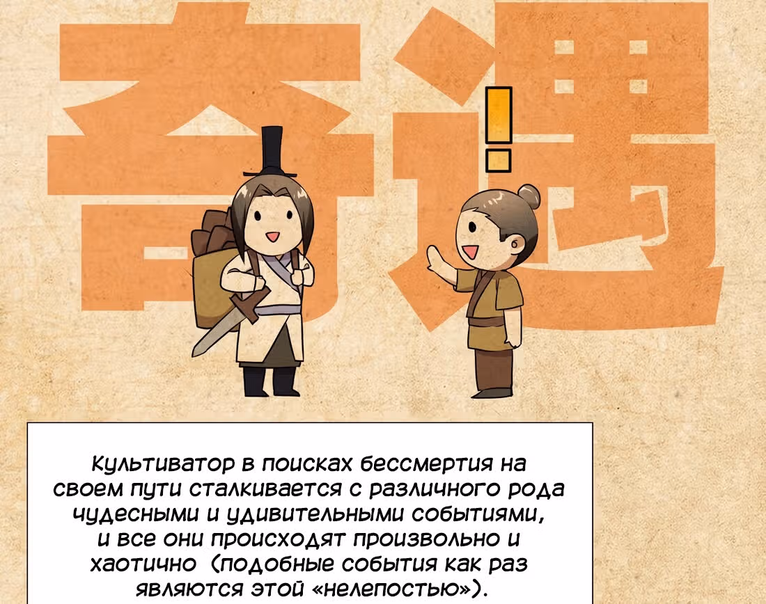 Моих любовниц так много, что пришлось вознестись на небеса — Том 1 · Глава 3, страница 107