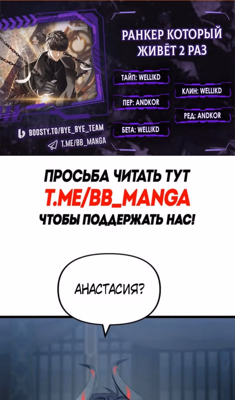 Ранкер, который живёт второй раз — Том 3 · Глава 219, страница 2