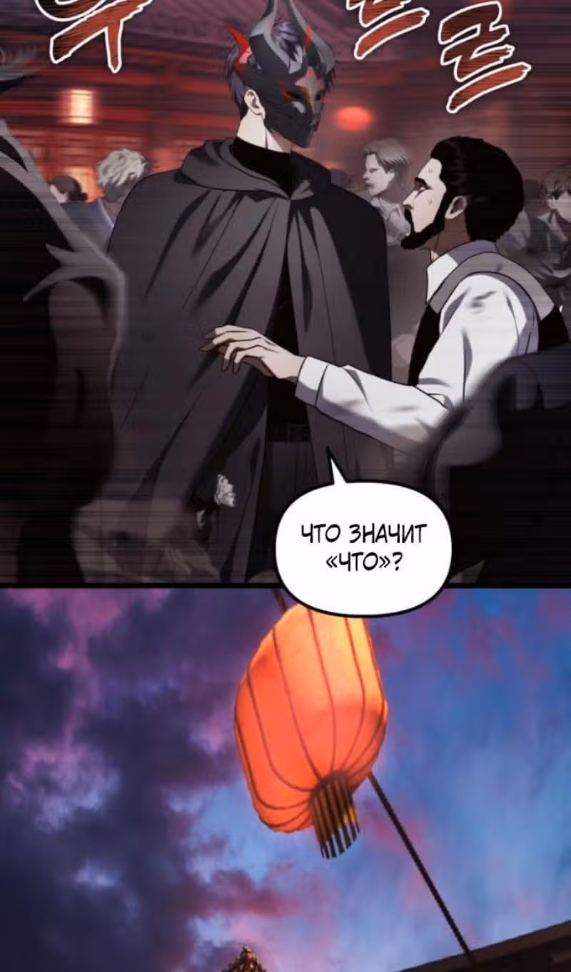 Ранкер, который живёт второй раз — Том 3 · Глава 219, страница 41