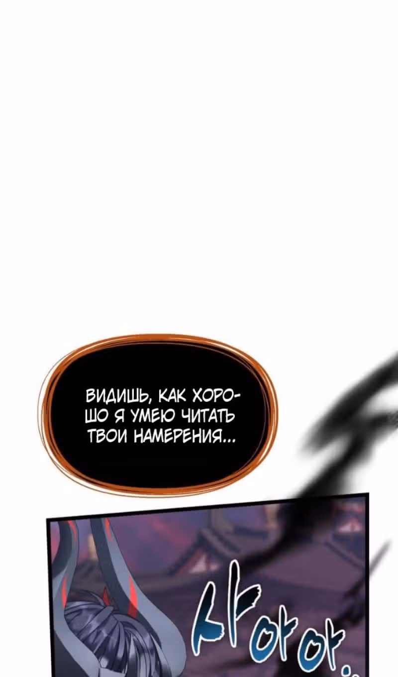 Ранкер, который живёт второй раз — Том 3 · Глава 219, страница 55