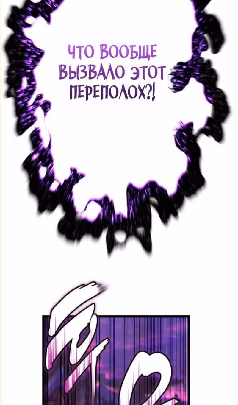 Ранкер, который живёт второй раз — Том 3 · Глава 219, страница 64