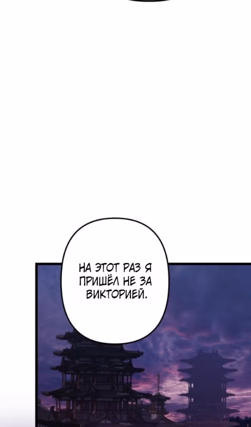 Ранкер, который живёт второй раз — Том 3 · Глава 219, страница 78
