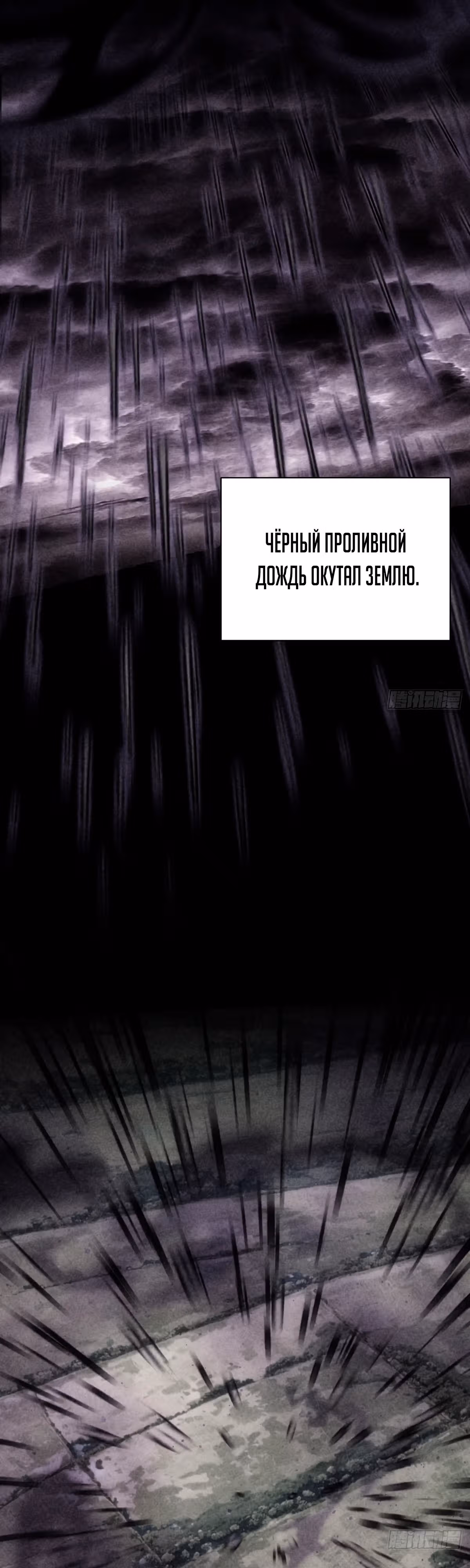 Я прокачиваюсь используя миллиард очков — Том 1 · Глава 11, страница 16
