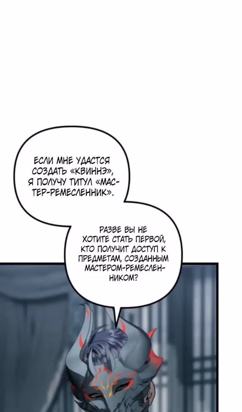 Ранкер, который живёт второй раз — Том 3 · Глава 218, страница 111
