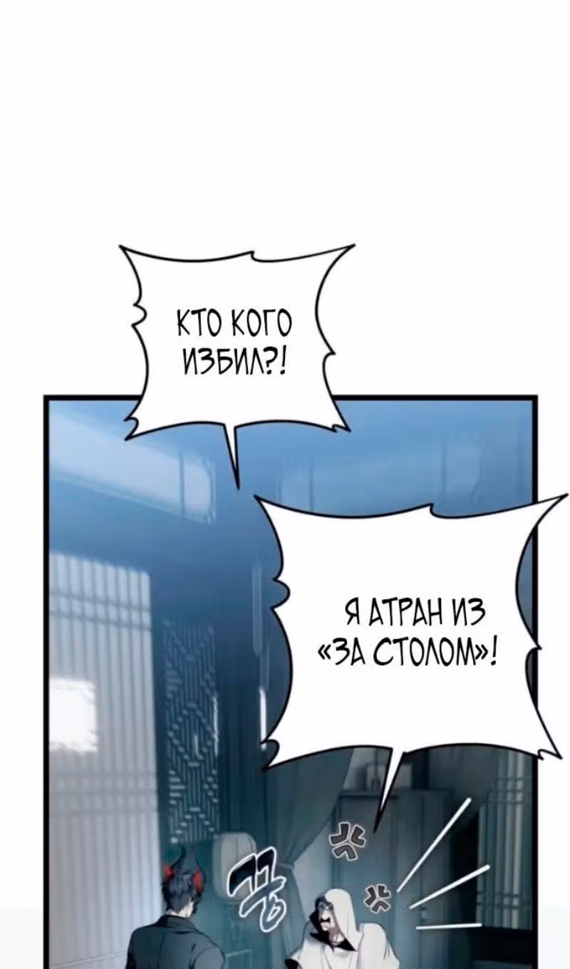 Ранкер, который живёт второй раз — Том 3 · Глава 218, страница 47