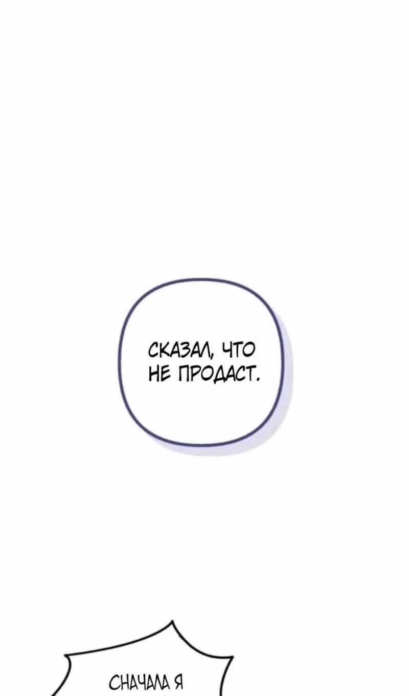 Ранкер, который живёт второй раз — Том 3 · Глава 218, страница 61
