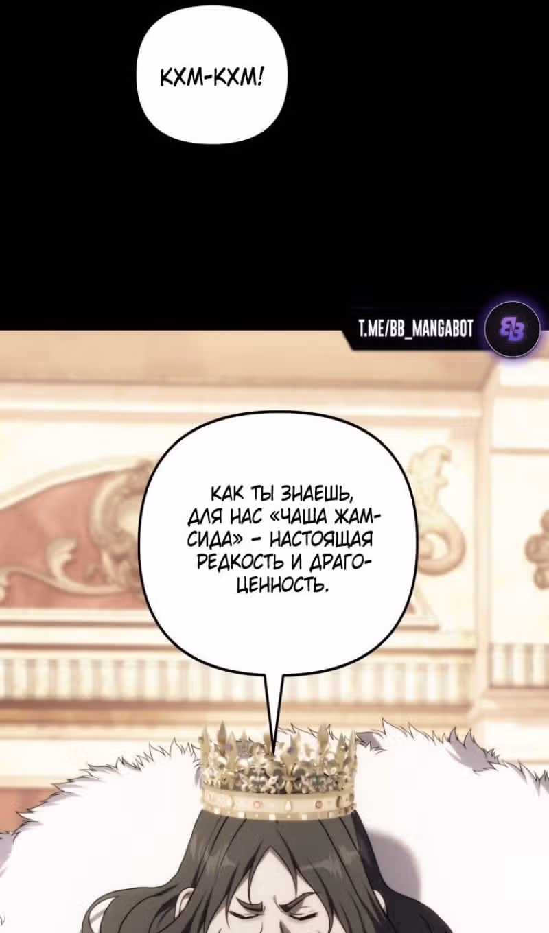 Ранкер, который живёт второй раз — Том 3 · Глава 217, страница 40