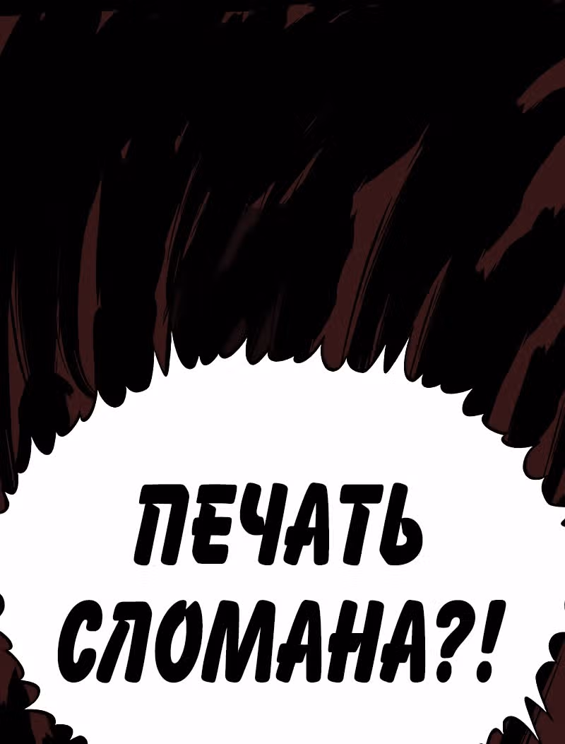 Лучший зять всех времён — Том 1 · Глава 74, страница 40