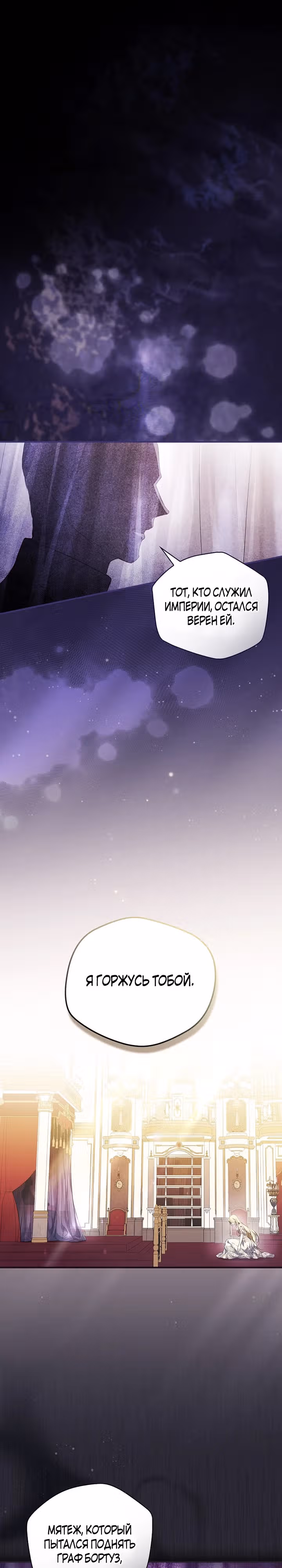 Я ищу нового мужа — Том 1 · Глава 3, страница 1