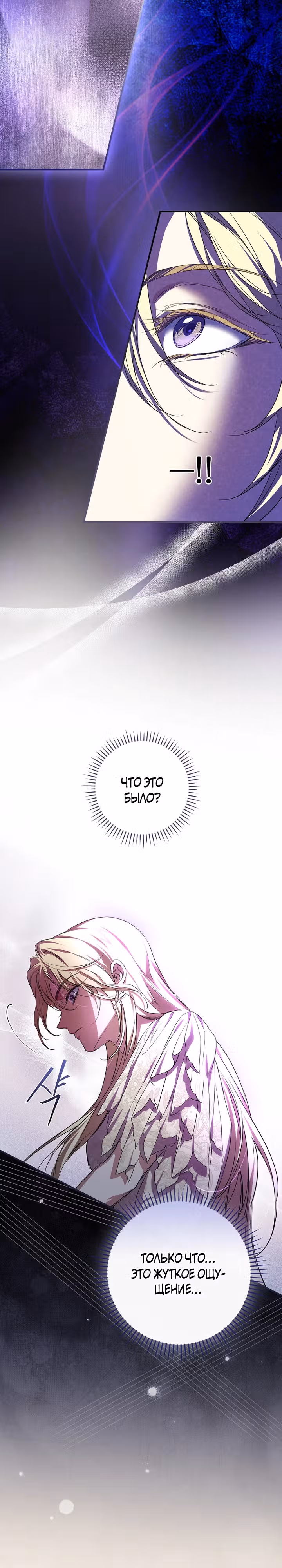 Я ищу нового мужа — Том 1 · Глава 3, страница 7
