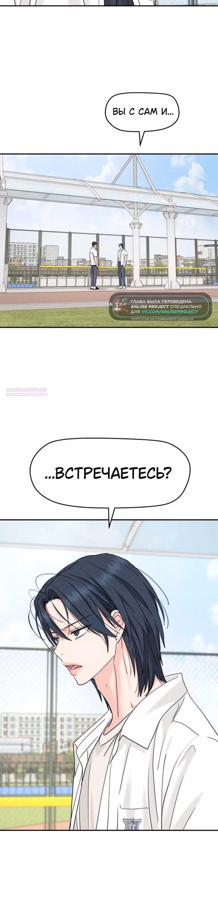 Сам И ведёт ответную игру — Том 1 · Глава 78, страница 11