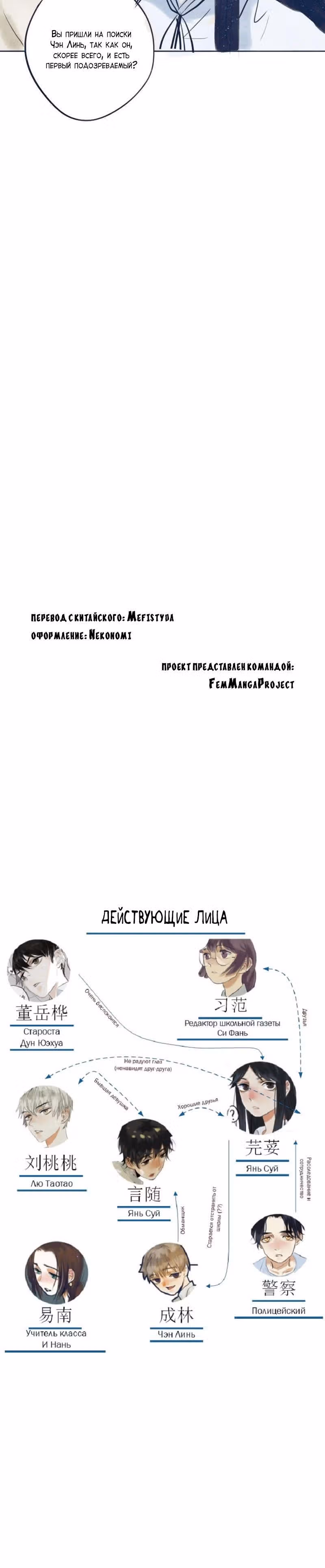 Его предсмертная записка — Том 1 · Глава 11, страница 8