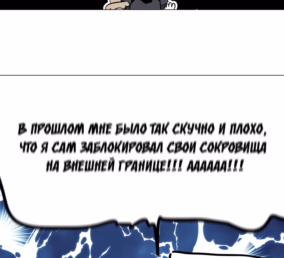 Моих любовниц так много, что пришлось вознестись на небеса — Том 1 · Глава 4, страница 12