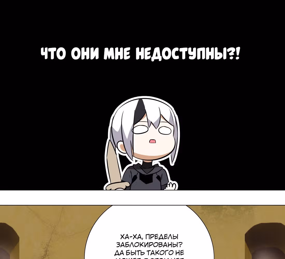 Моих любовниц так много, что пришлось вознестись на небеса — Том 1 · Глава 4, страница 8