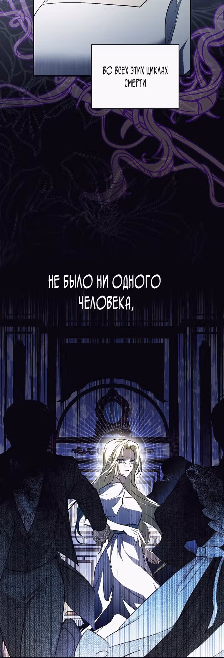 Я ищу нового мужа — Том 1 · Глава 4, страница 4