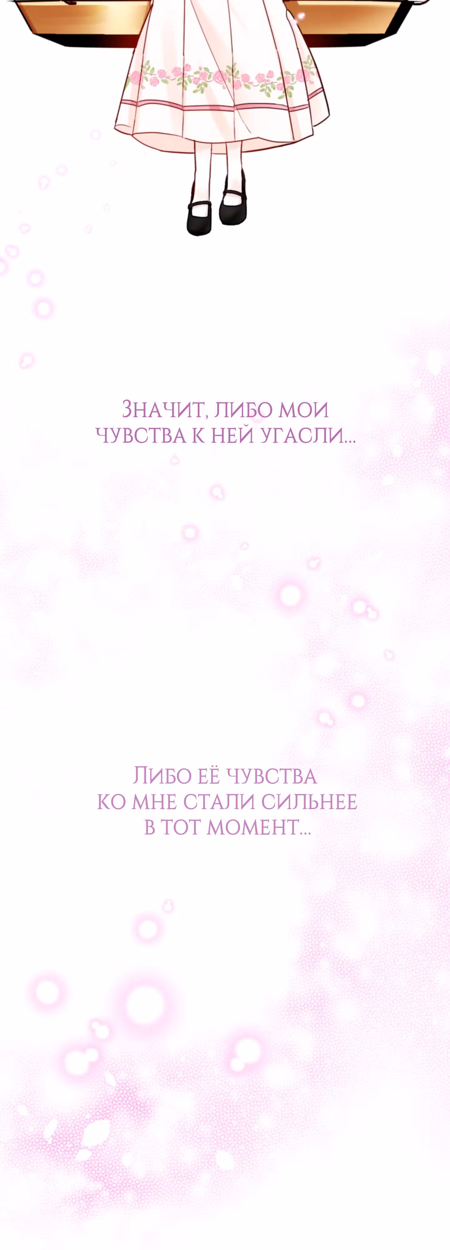 Герцогиня не желает выходить замуж за свой идеальный типаж — Том 1 · Глава 37, страница 37