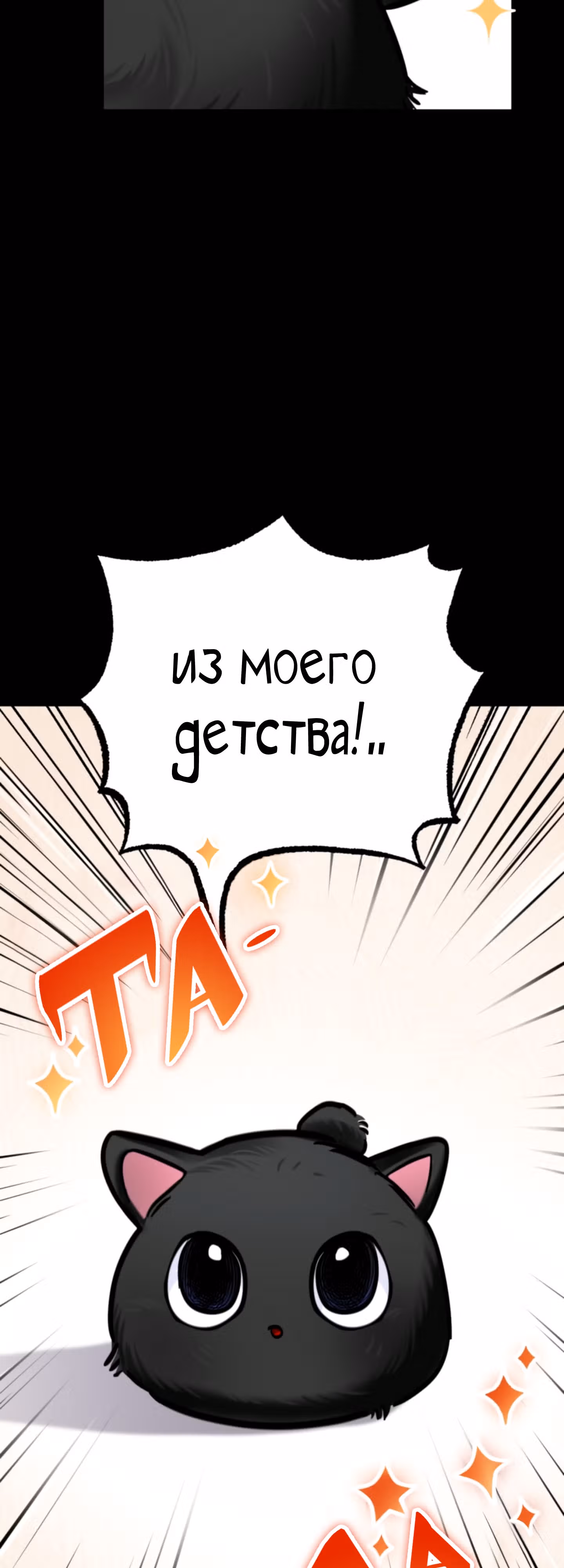 Герцогиня не желает выходить замуж за свой идеальный типаж — Том 1 · Глава 37, страница 60