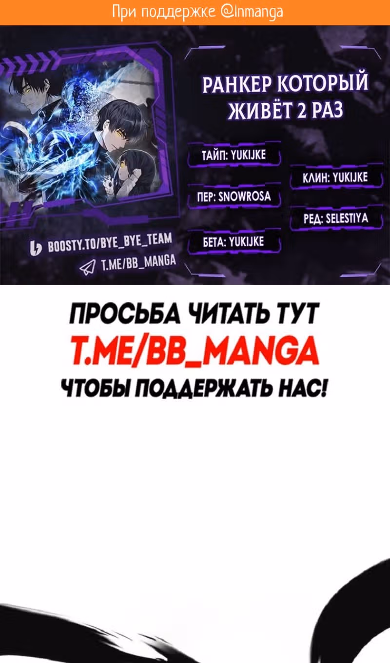 Ранкер, который живёт второй раз — Том 3 · Глава 212, страница 2