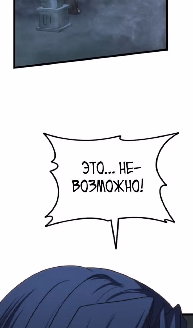 Ранкер, который живёт второй раз — Том 3 · Глава 212, страница 11