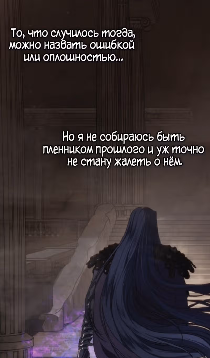 Ранкер, который живёт второй раз — Том 3 · Глава 212, страница 23