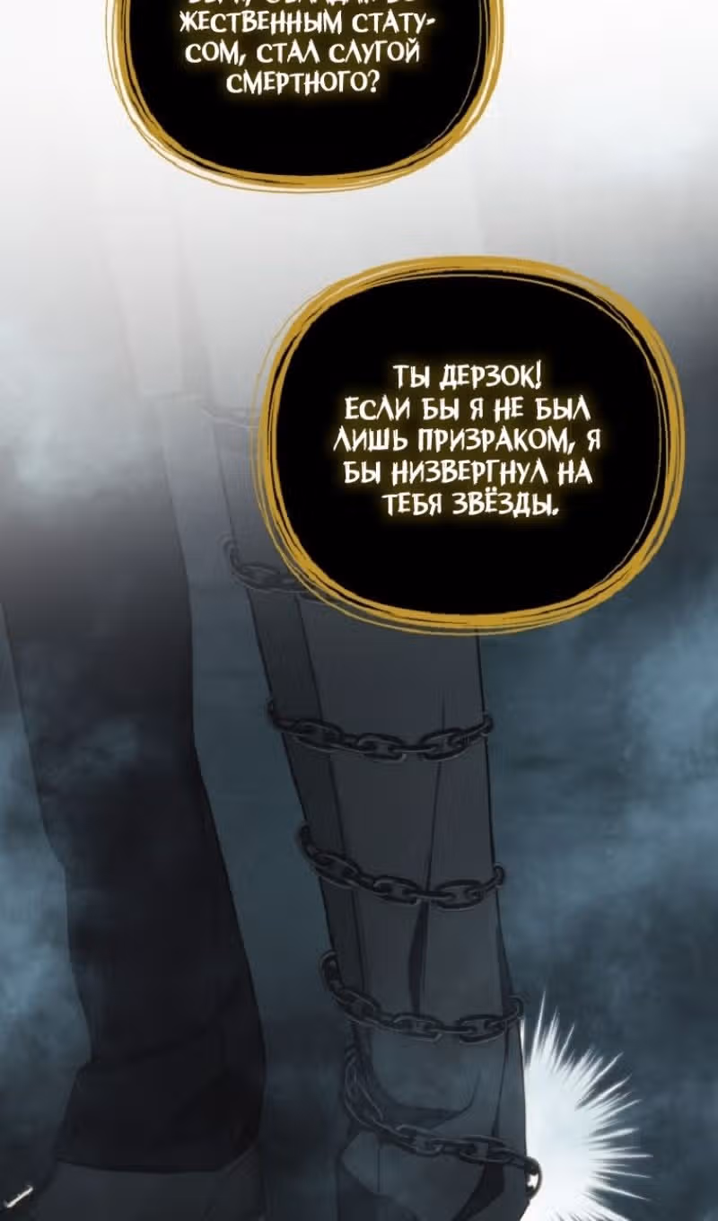 Ранкер, который живёт второй раз — Том 3 · Глава 212, страница 45