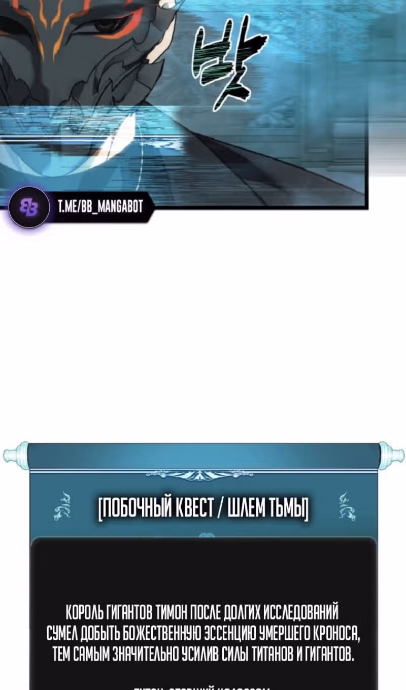 Ранкер, который живёт второй раз — Том 3 · Глава 212, страница 70