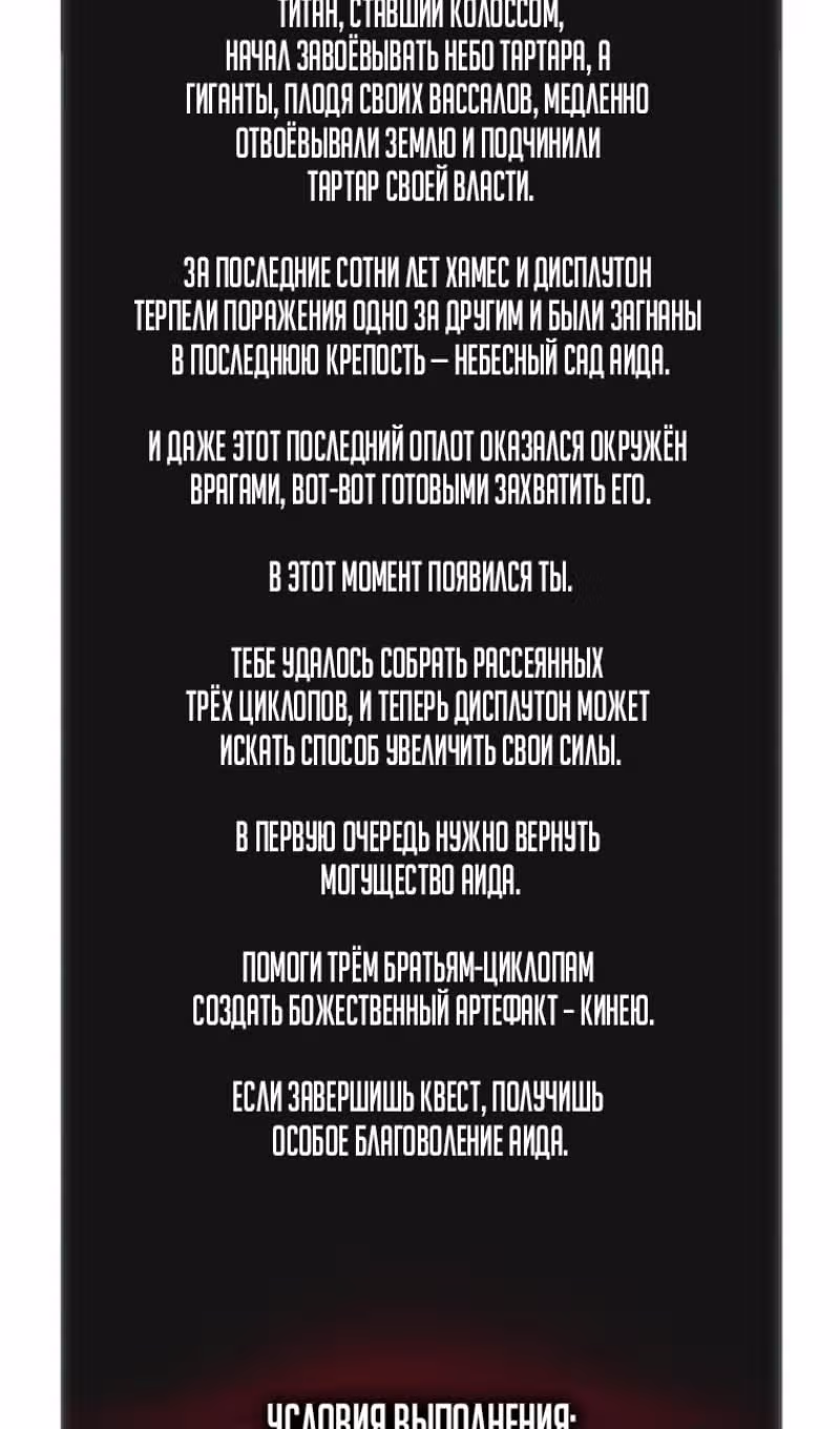 Ранкер, который живёт второй раз — Том 3 · Глава 212, страница 71