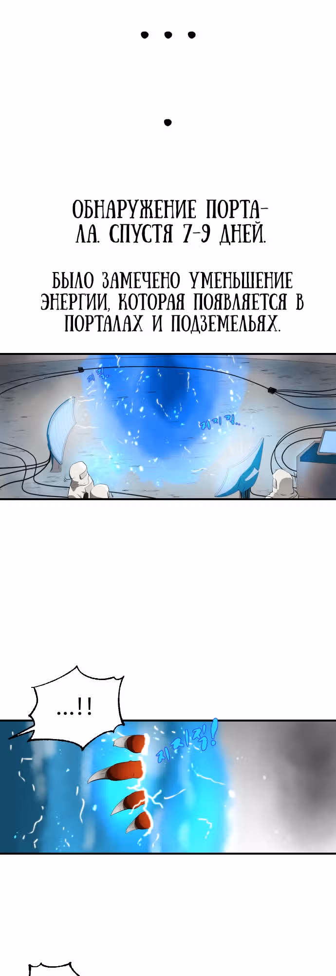 Реинкарнация скелета — Том 1 · Глава 0, страница 11