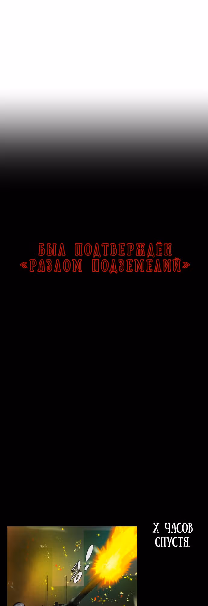 Реинкарнация скелета — Том 1 · Глава 0, страница 13