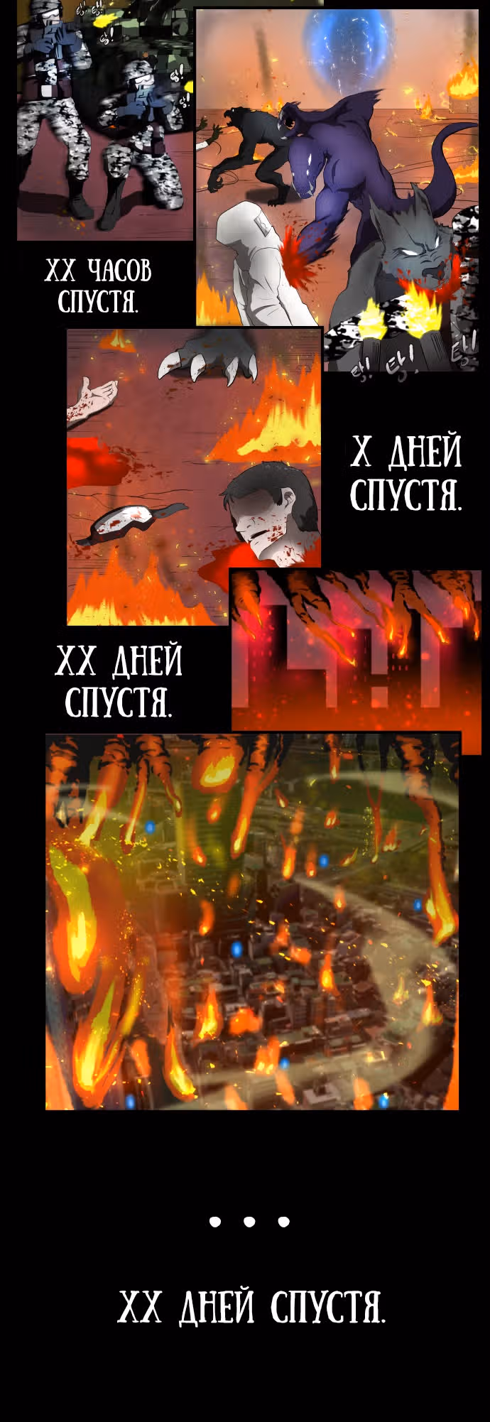 Реинкарнация скелета — Том 1 · Глава 0, страница 14