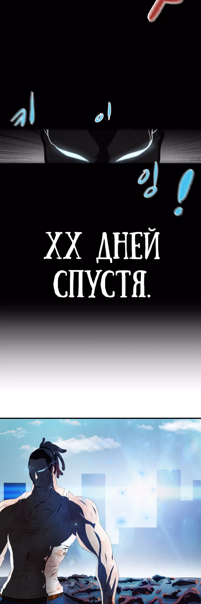 Реинкарнация скелета — Том 1 · Глава 0, страница 18