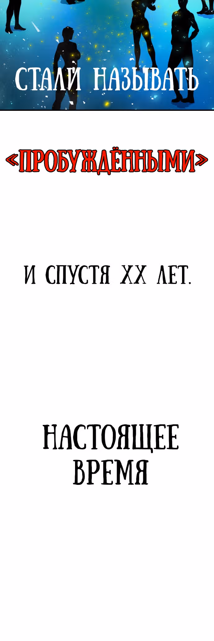 Реинкарнация скелета — Том 1 · Глава 0, страница 21